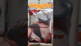ゆく年くる年の宝箱当たったので開封した結果は？＃ガンバレジェンズ