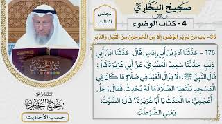 [176] حديث: لا يزال العبد في صلاة ما كان في المسجد ينتظر الصلاة[باب من لم ير الوضوء إلا من المخرجين]