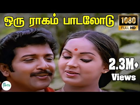 Oru Ragam Padalodu-ஒருராகம்பாடலோடுகாதில்-Sivakumar,Radha Love Melody Song