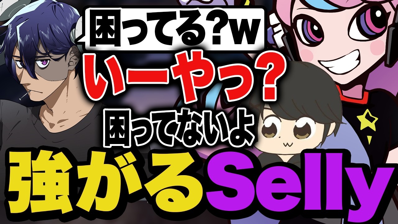 【DAY9&10】Rainbrainさんに困ってると思われて強がるSelly【NEWTOWN/GTA5】