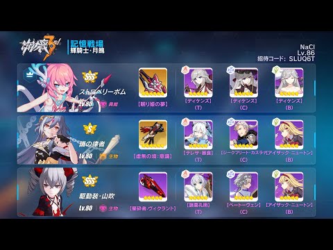 [HI3 JP] [MA Ex] BKE - FT HS (S0) DK - 31520