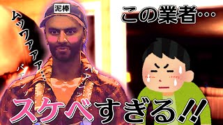 ＃03 その業者、泥棒につき【ゆっくり実況: American Theft 80s】