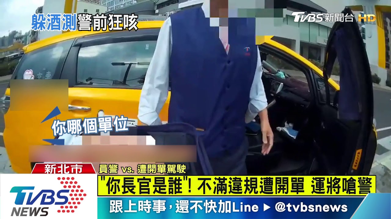 「咳咳咳」!遇警裝染疫 酒駕男怪招遭識破