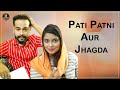 Pati Patni Aur Jhagda || Hyderabadi Comedy | Abdul Razzak || Best Comedy || Husband wife fight