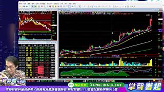 【掌聲響起】#賴昇楷 0413 《營邦》續創高+40%，『AI』果真是飆股搖籃，再來看好誰? 『綠能、軍工』強強滾，《樂事綠能、漢翔…》紛紛亮燈，明天可以這樣動作 (圖)