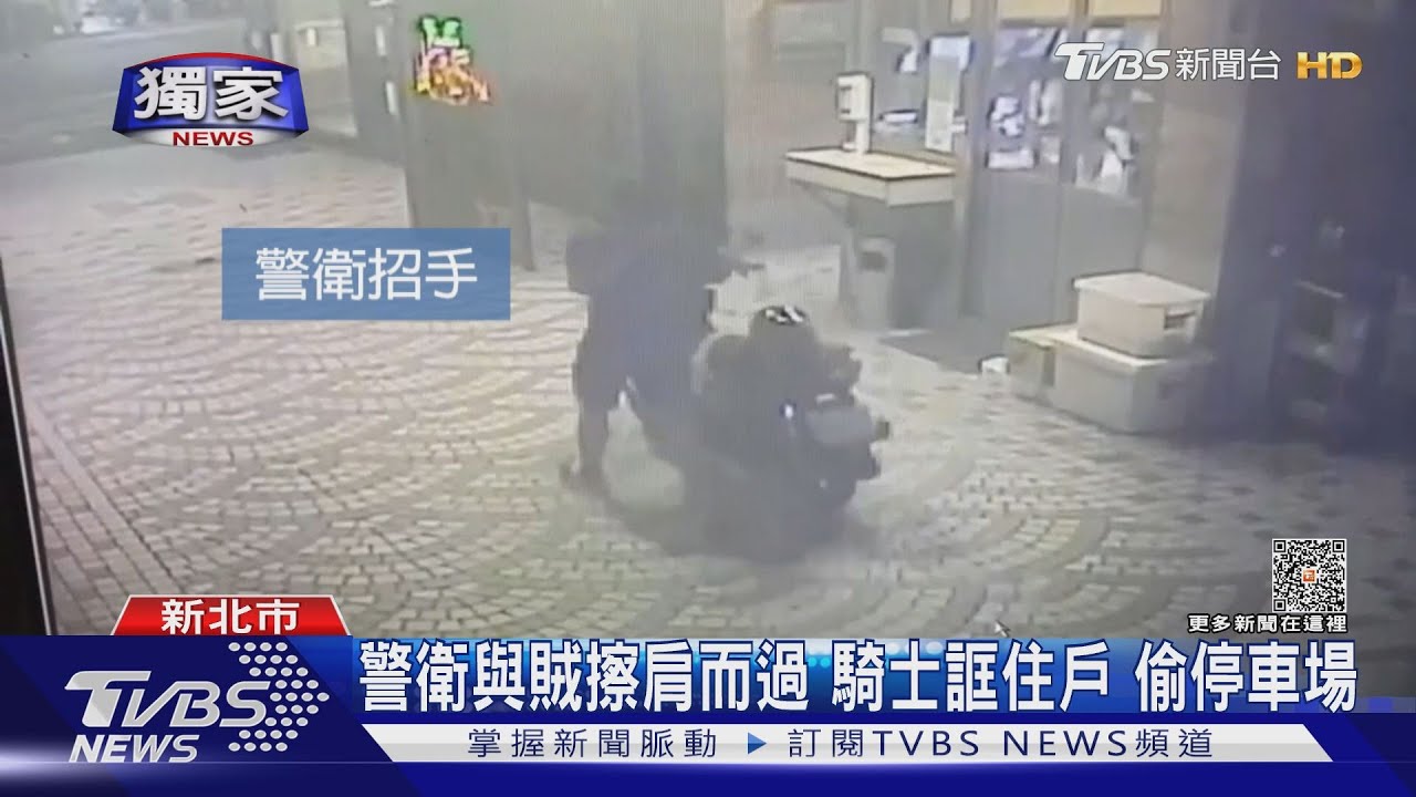 警衛與賊擦肩而過 騎士誆住戶偷停車場