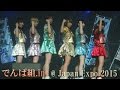 でんぱ組.incを世界に発信！Japan Expo 2015で圧巻のステージ Dempagumi.inc Live House Part.2＜後編＞