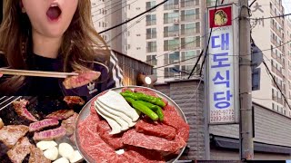 한우 등심 전문 대도식당 왕십리 본점 | 수요 미식회 한우 맛집 | 가족, 친구 모임 추천 가성비 소고기 맛집
