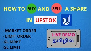 How to buy and sell a stock in Upstox? | TAMIL |