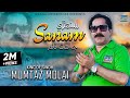 Sanhre Sanam Ja Chap Ditham Mumtaz Molai Album 112 Ghazal Enterprises
