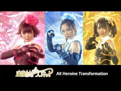 Dragonet (ドラゴネット) All Heroine transformation