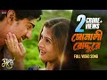 Sonali Roddure Bengali Full Song Dev Srabanti Dujone Full HD Eskay Movies