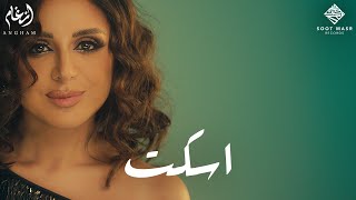 Angham eskot أنغام اسكت
