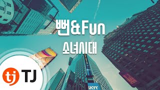 Sweet Talking Baby 뻔&amp;Fun_Girls&#39; Generation SNSD 소녀시대_TJ Karaoke (lyrics/Korean reading sound)