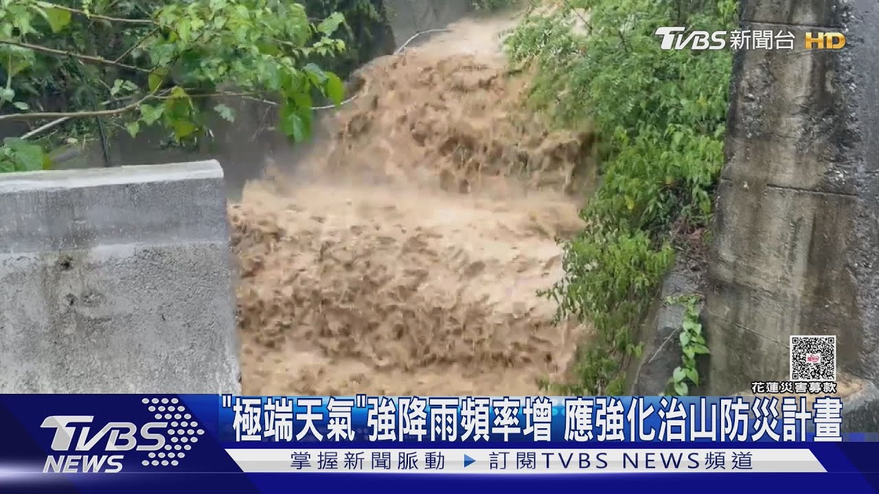 山坡地管理成課題!近5年土石流災例新高 防災應變不足