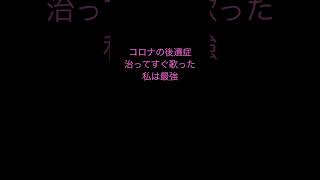 私は最強