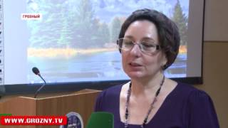 В Грозном прошла встреча экологов и географов, приуроченная ко Дню заповедников и национальных парков