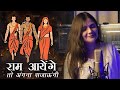 Ram Aayenge Ram Aayenge To Angana Sajaungi Song JAY SHREE RAM