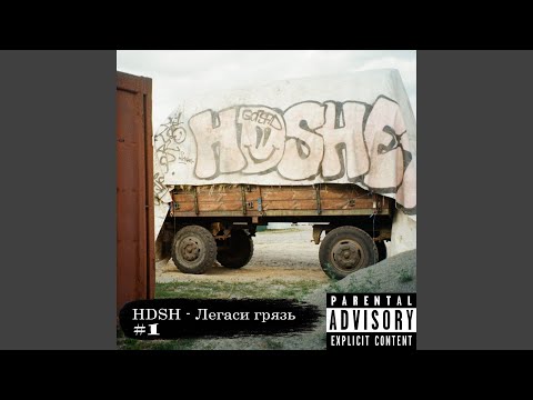 Зацени, черт