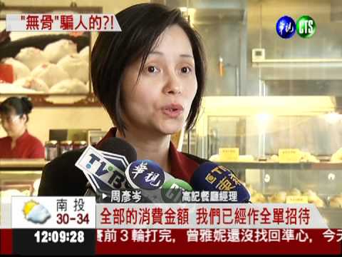 東坡肉含碎骨 7旬翁假牙斷2截!