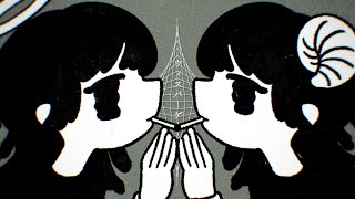 ウィスパーゲーム / IA - shikisai × しいか