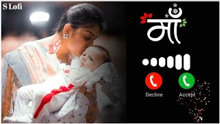 Download lagu रिंगटोन 2026 ,Maa Ringtone॥ maa Ringtone mobile ringtone No Copyright Ringtone | mp3 Download lagu रिंगटोन 2026 ,Maa Ringtone॥ maa Ringtone mobile ringtone No Copyright Ringtone | mp3