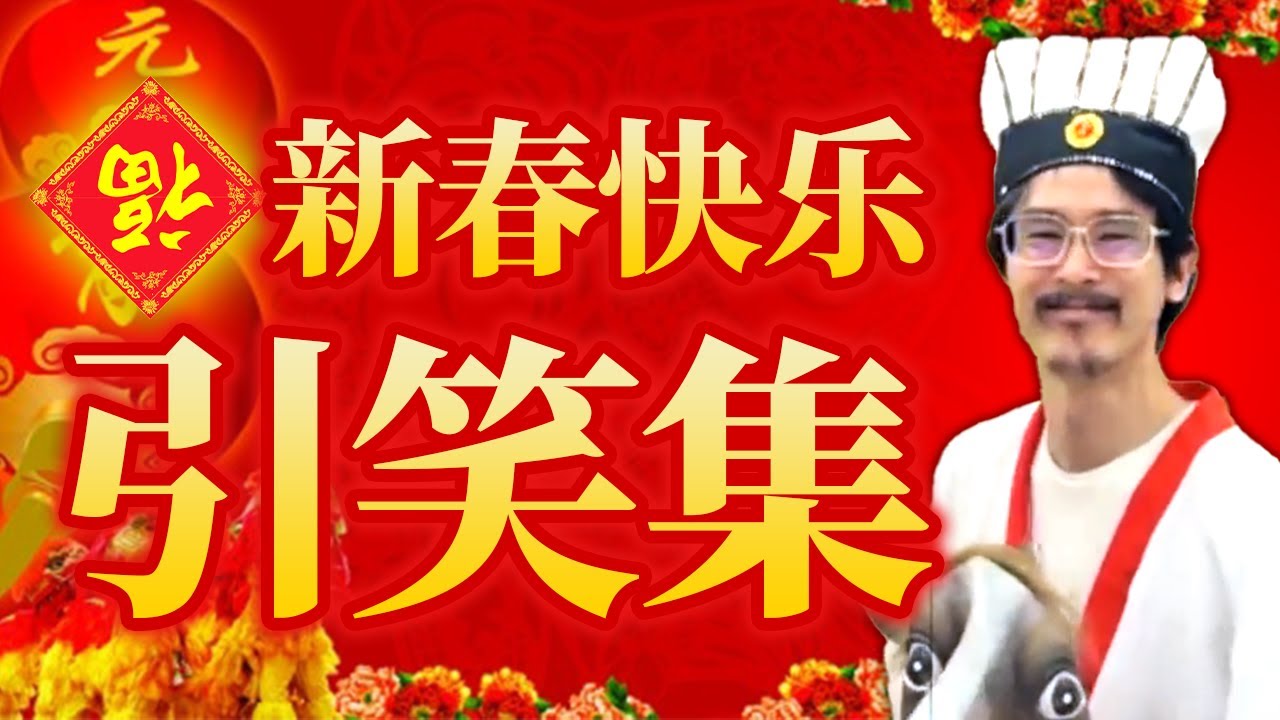 【新春超引笑祭】2022年！ナウ・ピロ的新春引笑集！【怪物彈珠】【なうしろ】