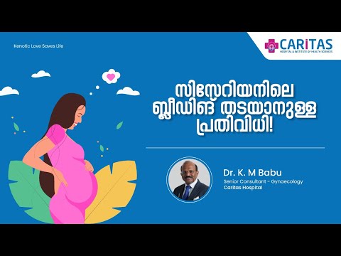 Remedy to prevent bleeding in cesarean section!