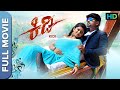 Kidi Full Movie Superhit Kannada HD Movie Bhuvan Chandra Manjunath Gowda Pallavi Gowda