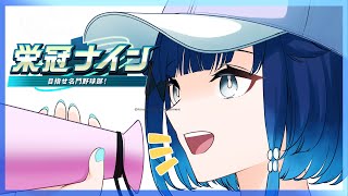 【パワフルプロ野球2025】つむおじ東高校４年目秋#5【ぶいすぽっ！ / 紡木こかげ】
