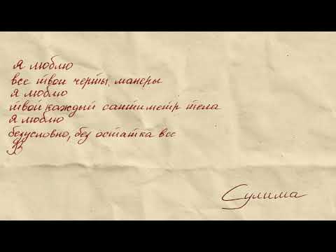 Сулима – Я люблю | Official Audio | 2026
