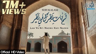 New Sufi Kalam  LamYati Nazeero Kafi Nazarin  Misl