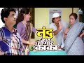 नंदू शेठ होणार काका Chaukat Raja चौकट राजा दिल