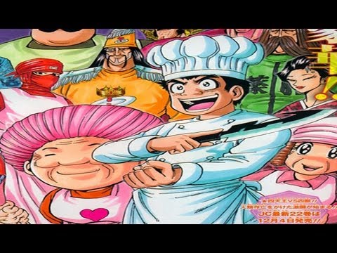 Toriko Chapter 213 - "Let the Games Begin!"