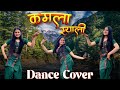 Kamla Syali Mamta Arya New Kumaoni Folk Song 2025 Dancewithuttarakhandigirl Viralvideo