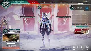 Apex legends シーズン7　目指せダイア　１