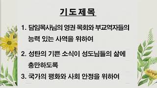 설교 동영상 메인 