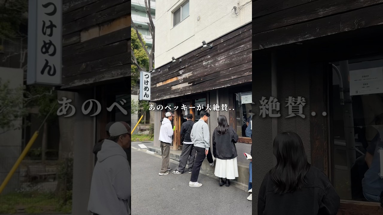 あのベッキーか人生No.1と絶賛したつけ麺