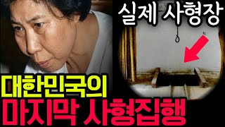 Download lagu 대한민국의 마지막 사형집행일, 사형수의 유언이 충격적이다 mp3 Download lagu 대한민국의 마지막 사형집행일, 사형수의 유언이 충격적이다 mp3