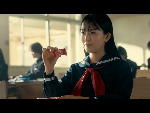Nestlé KitKat CM 「受験生応援メッセージ」篇 15秒