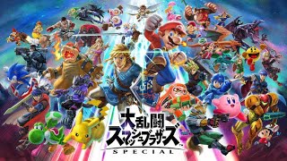【スマブラSP】全員参戦 ～完～