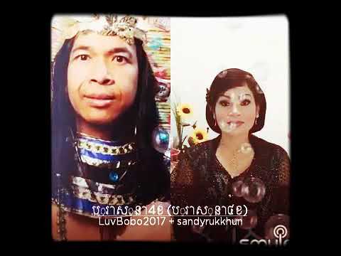 ប្រាស្នា៤​ខ/4 Tough Riddles To Solves: Bullseye 🤔🤯???/Sin Sisamote & Ros Sereysothea song