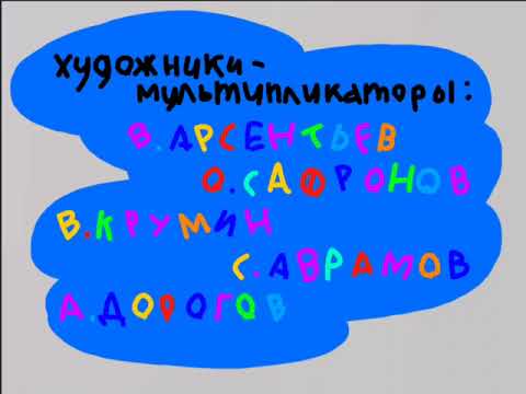 Ну, погоди! 14 выпуск