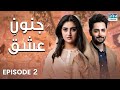 Pakistani Drama | Junoon e Ishq - Episode 2 | Danish Taimoor & Hiba Bukhari | CO1O #danishtaimoor