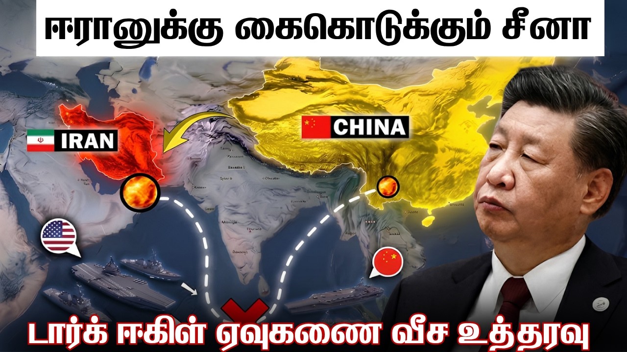அமெரிக்காவின் டார்க் ஈகிள் ஏவுகணையை ஈரானுக்குள் பய