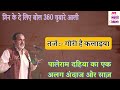 महाशय पालेराम ने इस रागनी ने कति तोड़ �