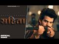 Sahita Masoom Sharma Ft Jaiveer Rathi Haryanvi Song 2026 New Latest Haryanvi Song 2026
