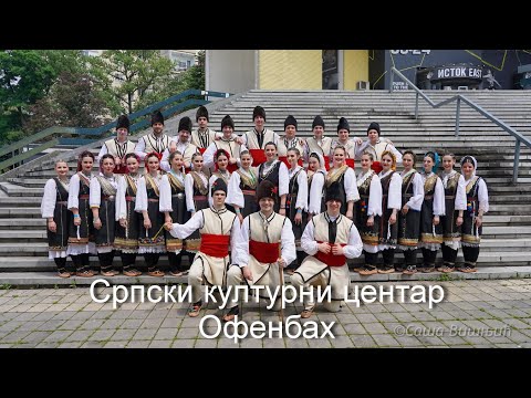 SKC Ofenbah ESSF 2023 Novi Sad