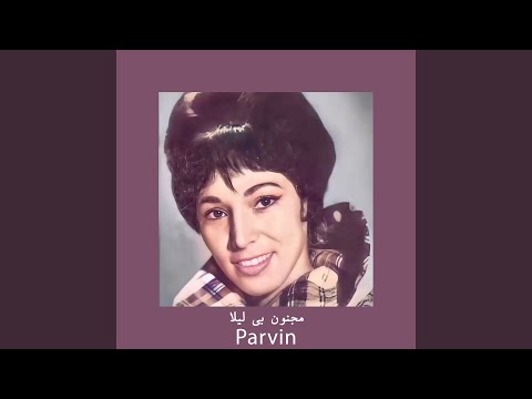 مجنون بی لیلا