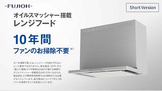 【FUJIOH】オイルスマッシャーshort.ver.